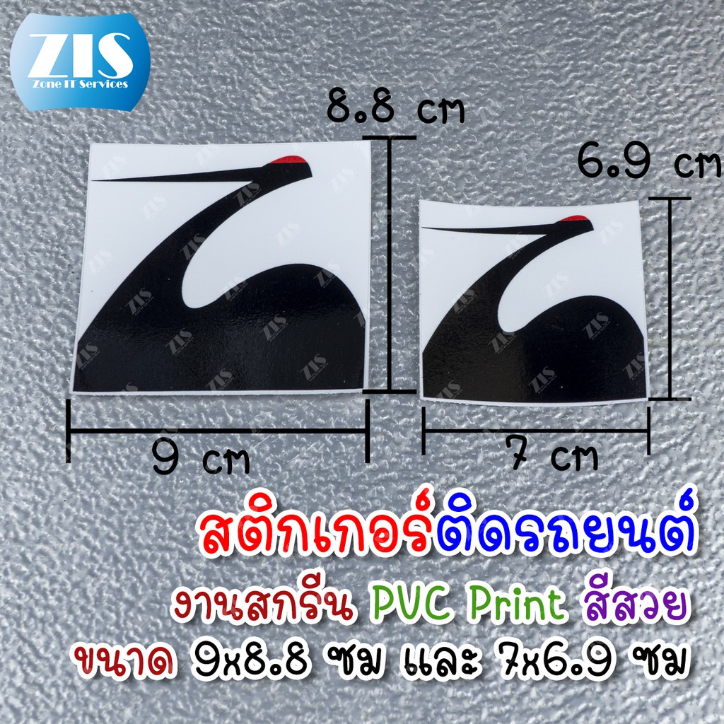 สติกเกอร์ติดรถยนต์ นก Spoon Sport