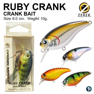 เหยื่อ Zerek Ruby Crank