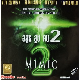 VCDิอสูรสูบคน 2 MIMIC