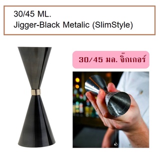 จิ๊กเกอร์ ที่ตวงของเหลว ที่ตวงเครื่องดื่ม สีดำเมทัลลิก 30/45 มล. Metallic Black Jigger 30/45 ml.