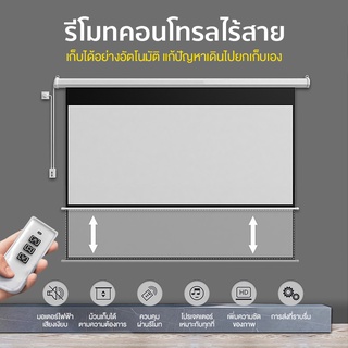 Wanbo Projector Electric Screen จอโปรเจคเตอร์ไฟฟ้า จอโปรเจคเตอร์ ภาพคมชัด ควบคุมผ่านรีโมท img 4