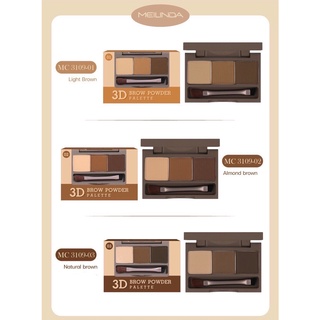 Mei Linda 3D Brow Powder Palette เมลินดา ทรีดี บราว พาวเดอร์ พาเลท เขียนคิ้ว #MC3109