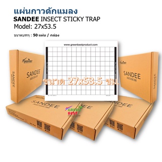 แผ่นกาวดักแมลง SANDEE INSECT STICKY TRAP model 27x53.5 cm.