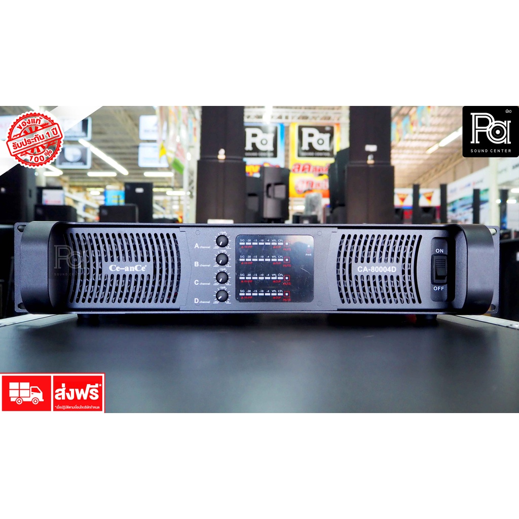 Ce anCe CA 8000 4D POWER AMPLIFIER 4 CHANNEL คลาส D สวิชชิ่ง 4CH x 800 วัตต์ CA-8000 4D CA8000 4D PA SOUND CENTER