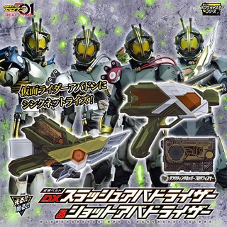 *Limited P-bandai* ของเล่นไรเดอร์ ซีโร่วัน Masked Rider Zero-One : DX Slash Abaddo Riser &amp; Shot Abaddo Riser