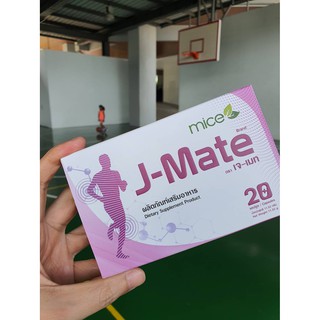 ๋J-Mate ผลิตภัณฑ์อาหารเสริม บำรุงกระดูก ข้อต่อ เข่าเสื่อม