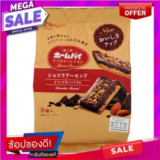 ฟูจิย่าพายกรอบรสเนยและรสช็อกโกแลตผสมชิ้นอัลมอนด์ 65กรัม Fujiya Butter and Chocolate Flavored Crispy Pie with Almonds 65g