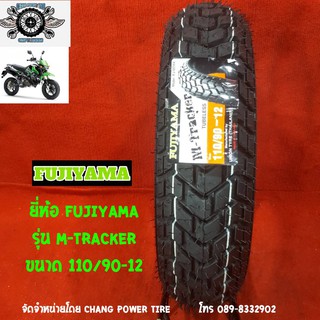 ยางซูมเมอร์X ยางKSR 110/90-12 รุ่นM-TRACKER  ยี่ห้อFUJIYAMA (TL)