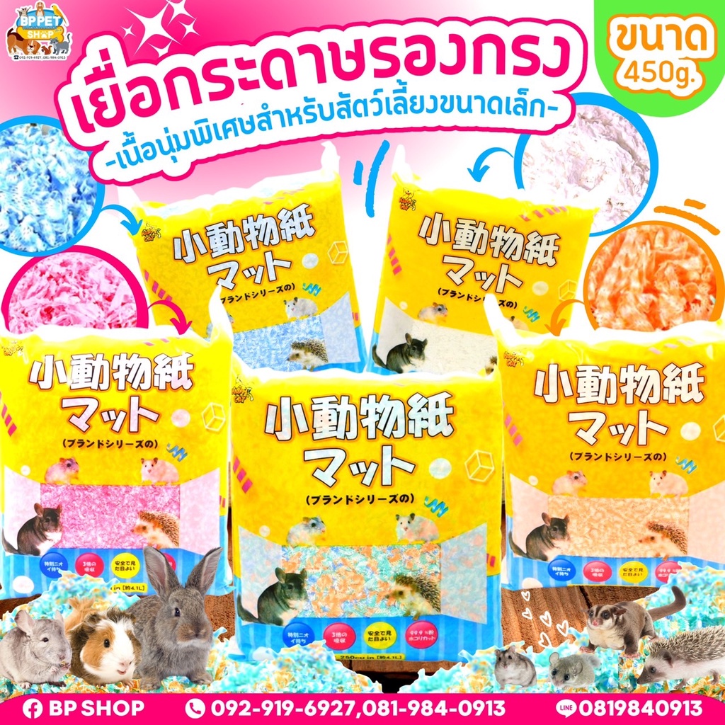 รองกรงหนูแฮมเตอร์ Happy cat หนูแฮมเตอร์ ไร้ฝุ่น ดูดซับดีเยี่ยม เยื่อกระดาษรองกรง hamster bedding พร้อมส่ง