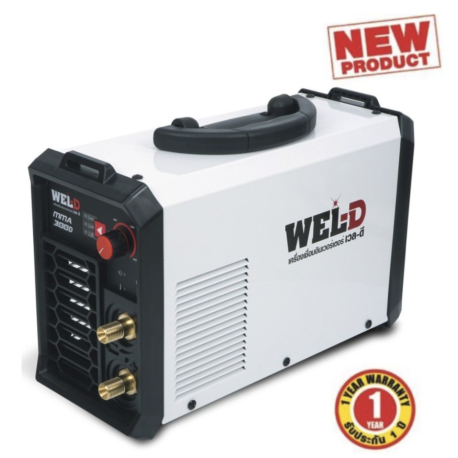 WEL-D MMA300D ตู้เชื่อมอินเวอร์เตอร์ ตู้เชื่อมไฟฟ้า ตัวใหม่ ของแท้รับประกันสินค้า 1 ปี (ตามเงื่อนไขผ