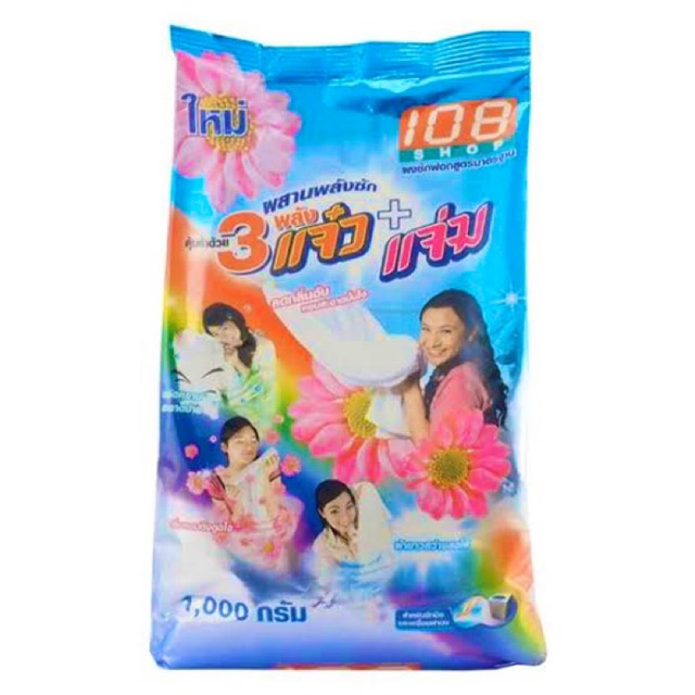 ผงซักฟอก 3แจ๋ว +แจ่ม 108shop