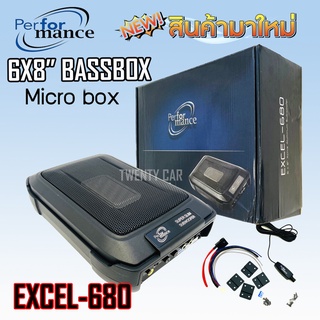 สินค้าใหม่📣📣 เบสบ๊อก PERFORMANCE รุ่นEXCEL-680 ขนาด 6x8นิ้ว พร้อมตัวปรับบูสเบส Subwoofer bass box เบสบ๊อกซ์ รับประกัน