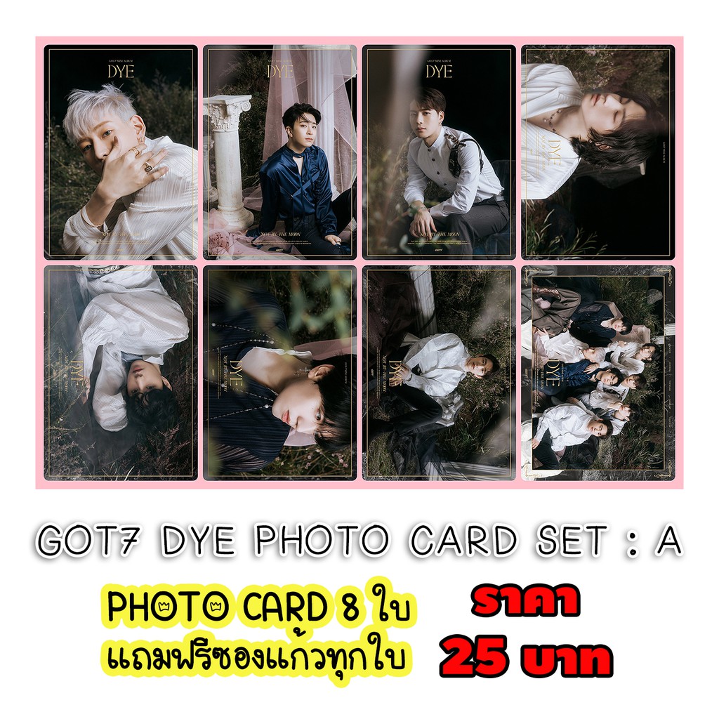 GOT7 อัลบั้ม DYE PHOTO CARD เซ็ตละ 25 บาท เหมา 4 เซ็ต 33 ใบ ราคา 99 บาท ฟรีซองใสใส่ภาพทุกรูป IGOT7 อากาเซ