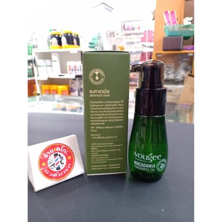 เซรั่มบำรุงผมYougee Macadamia Fragrance Oil 70ml. ยูจี แมคาเดเมีย ฟราแกรนซ์ ออยล์