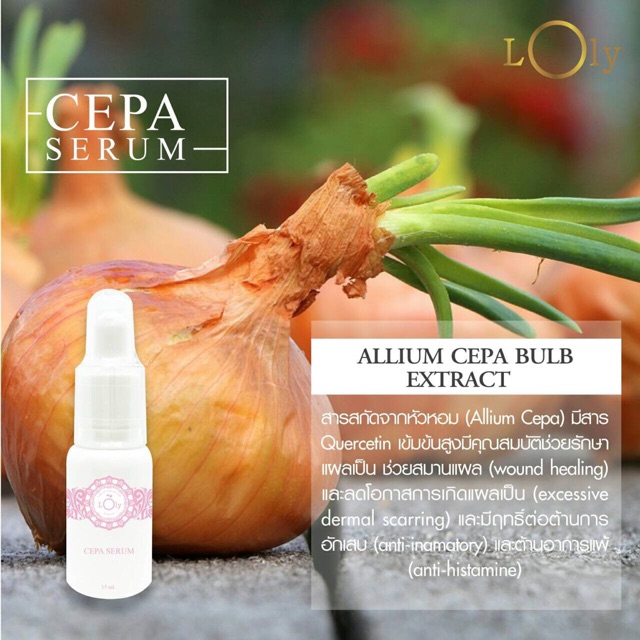 Cepa  Serum