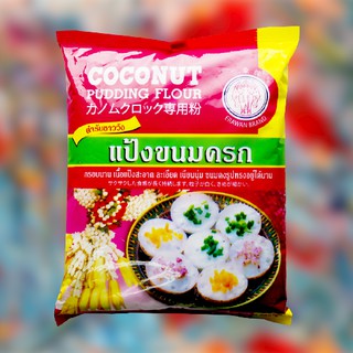 ช้างสามเศียร แป้งขนมครก 1060 กรัม Erawan Kanom-Krock Flour 1060 gCOCONUT PUDDING FLOUR