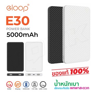 Eloop E30 Powerbank 5000mAh ลายเคฟล่า สุดบาง สุดเบา ของแท้ 100% itcam