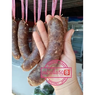 หม่ำเนื้อ เนื้อวัวแท้ 100% หม่ำพก หม่ำชัยภูมิ (ร้านหม่ำแม่เทียน สาขาสี่แยกช่อระกา)