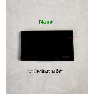 NANO-400-0B  ฝาพลาสติกปิดช่องว่างสีดำ