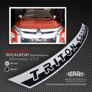 สติกเกอร์ TRIRON  / PAJERO / Xpander ติดฝากระโปรงรถ