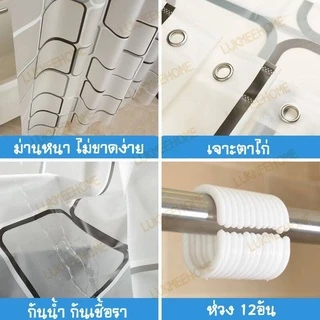 ม่านห้องน้ำ ม่านพลาสติก ม่านกันน้ำ กันเชื้อรา ผ้าม่านในห้องน้ำ ขนาด 180X180cm มีห่วงตะขอ#E029