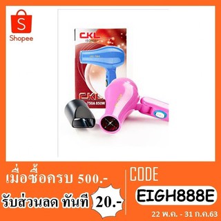 ไดร์เป่าผม850w รุ่น CKL750A