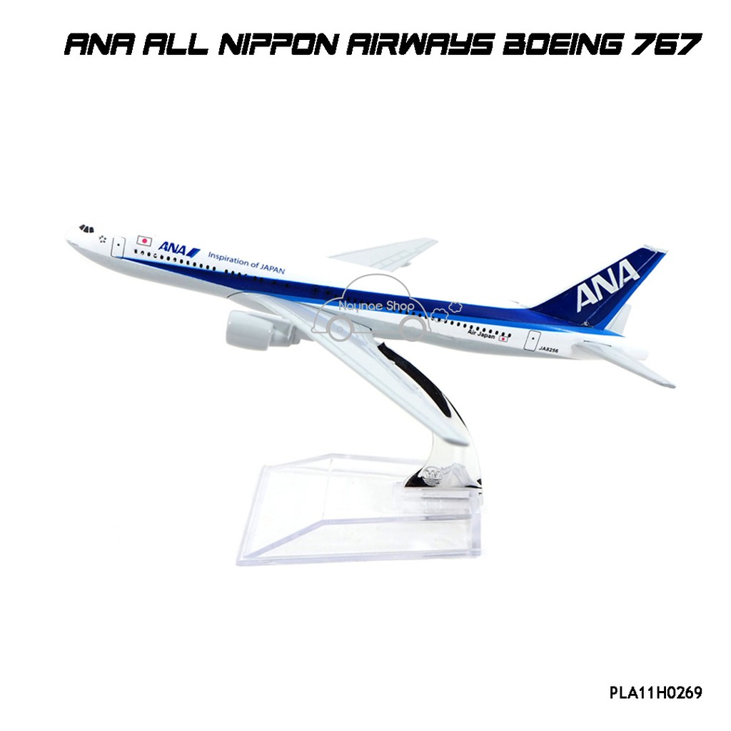 โมเดลเครื่องบิน ANA All Nippon Airways Boeing 767 (16 cm) เครื่องบินเหล็ก พร้อมฐานตั้งโชว์