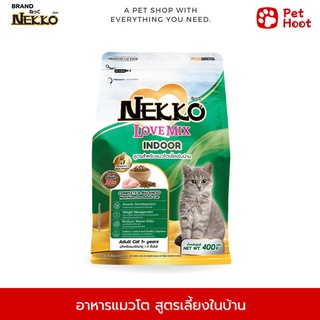 Nekko Love Mix เน็กโกะ เลิฟ มิกซ์ อาหารสำหรับแมวโต สูตรเลี้ยงในบ้าน (1.2 kg. - 3 kg.)