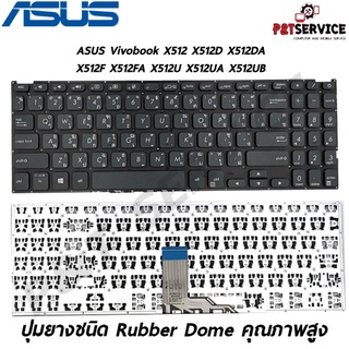 Keyboard Notebook  ASUS Vivobook X512 X512D X512DA X512F X512FA X512U X512UA X512UB