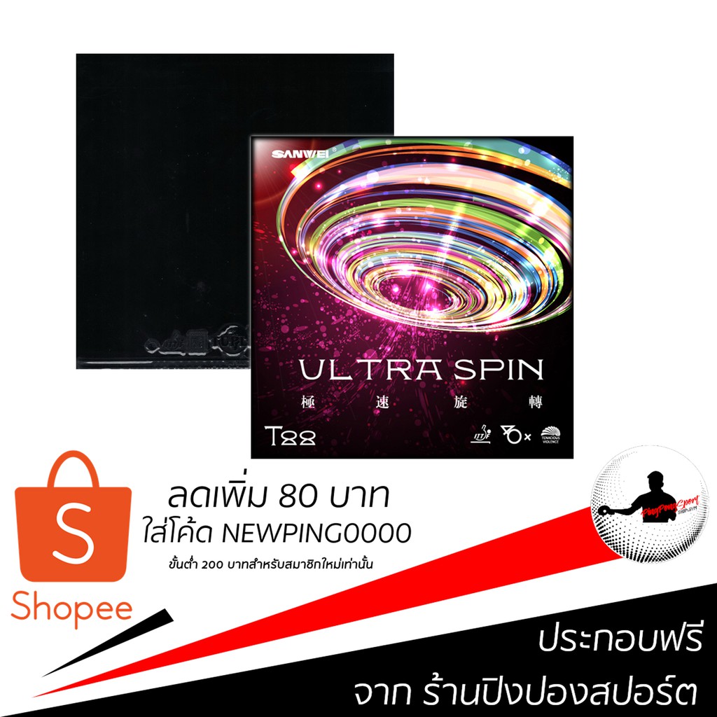 ซื้อคู่ประหยัดกว่ายางปิงปอง sanwei t88-ultraspin +Kokutaku 007bluesponge tacky