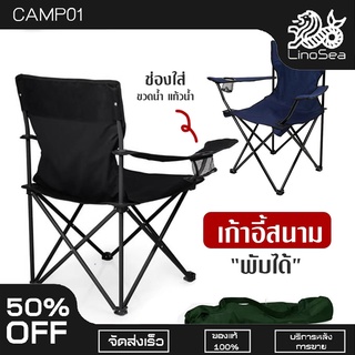 🏕️ถูกสุดๆ !! เก้าอี้พับได้ เก้าอี้ แค้มปิ้ง ตกปลา ปิกนิค พกพาได้ เก้าอี้สนาม