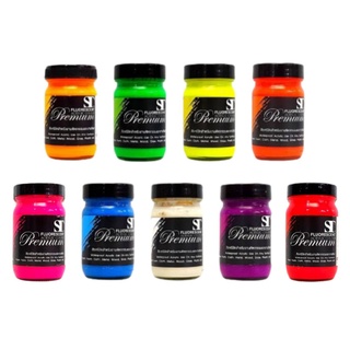 สี สีอะคริลิค สีสะท้อนแสง เอสที ST ขนาด 120 ml. Fluorescent acrylic Colour (1ขวด) พร้อมส่ง