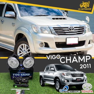 ไฟตัดหมอก ชุดไฟตัดหมอก TOYOTA HILUX VIGO CHAMP 2011 ยี่้ห้อ INFINITE อุปกรณ์ครบชุด lg_autoshop