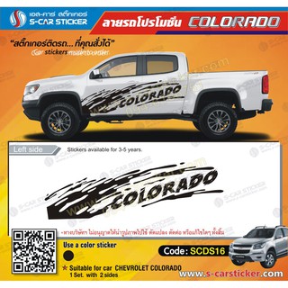 สติ๊กเกอร์ติดรถ Chevrolet Colorado ลายสาดโคลน