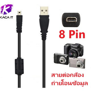 สาย USB 1 M กล้องข้อมูลภาพวิดีโอ SYNC โอนสายสายไฟ 8pin สำหรับ กล้อง DSLR