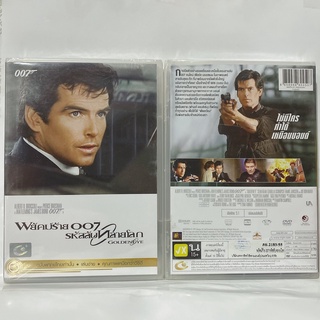 Media Play 007 Goldeneye (1 Disc)/ พยัคฆ์ร้าย 007 รหัสลับทลายโลก (DVD-vanilla)