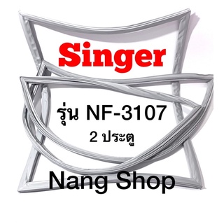 ขอบยางตู้เย็น SINGER รุ่น NF-3107 (2 ประตู)