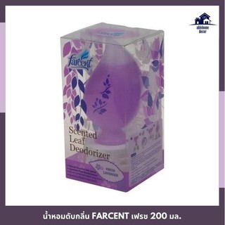 ✨โดนใจ✨ น้ำหอมดับกลิ่น FARCENT เฟรช 200 มล. AIR DEODORIZER FARCENT FRESH 200ML ผลิตภัณฑ์ปรับอากาศ ผลิตภัณฑ์ซักรีดและอุปก