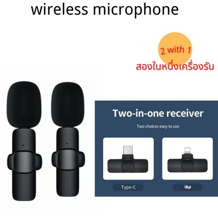 ❤เตรียมจัดส่ง❤ Wireless Microphone สมาร์ทโฟน ไมค์ไร้สายหนีบเสื้อ thumbnail 5
