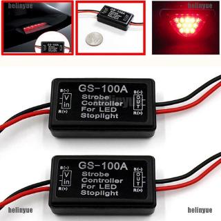 เฮล❤ โมดูลไฟเบรก GS-100A LED สําหรับยานพาหนะ รถยนต์