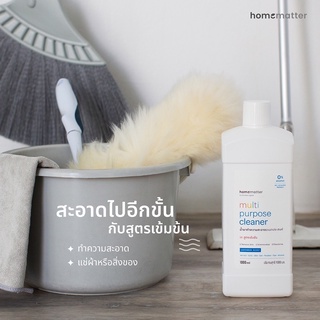 น้ำยาทำความสะอาดเอนกประสงค์homematter