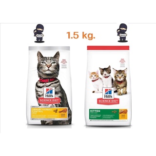 Hill’s Science Diet (Cat) Kitten/Urinary ขนาด1.5kg