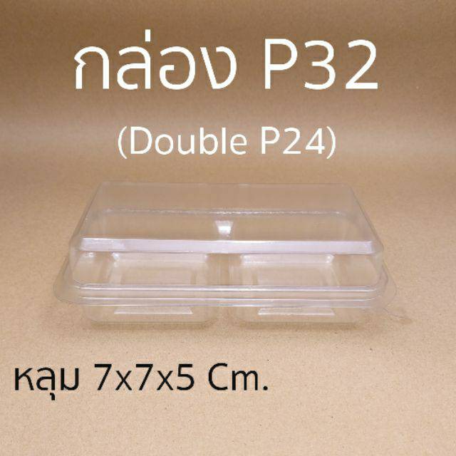 ยกลัง/ กล่องขนม กล่องพลาสติก P32