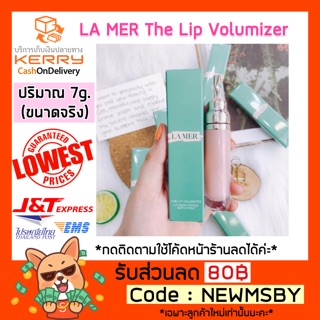 🔥💗New(กล่องซีล)💗ของแท้💯/พร้อมส่ง LA MER The Lip Volumizer 7g.