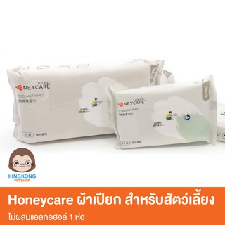 Honeycare ผ้าเปียก สำหรับสัตว์เลี้ยงไม่ผสมแอลกอฮอล์