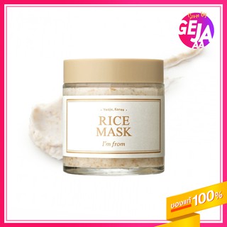 [พร้อมส่ง/ของแท้100%] Exp 2024.07.20 Im From : Rice Mask [110g]