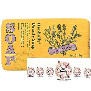 HANBOLLY LAVENDER SOAP สบู่บำรุงผิวลาเวนเดอร์  248G.