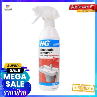 สเปรย์ขจัดคราบหินปูนห้องน้ำ HG 500mlBATHROOM LIMESCALE REMOVER SPRAY HG 500ML