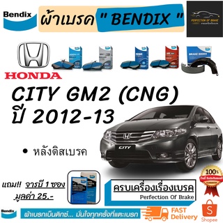 ผ้าเบรคหน้า-หลัง  Bendix  HONDA CITY  ฮอนด้า ซีตี้  CNG (GM2)   ปี 2012-13