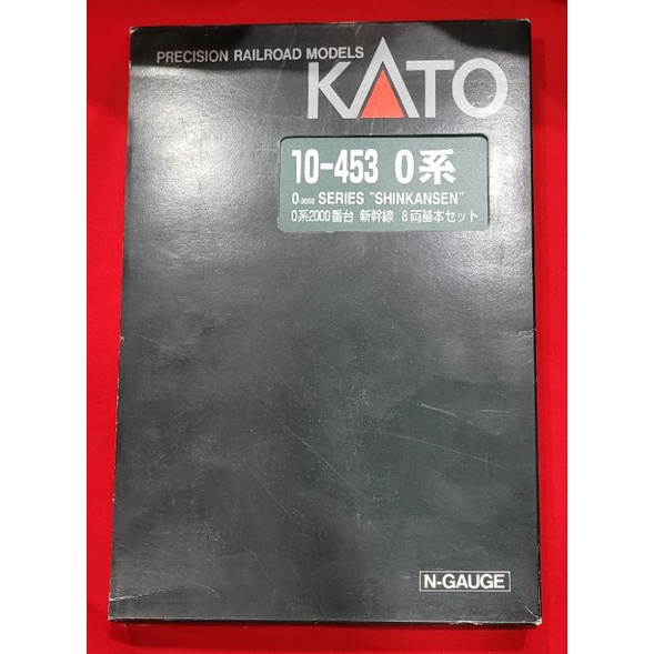 โมเดลรถไฟความร็วสูง รถไฟจำลอง N Scale 0 Kei 2000 Series Shinkansen Basic 8-car Set KATO 10-453